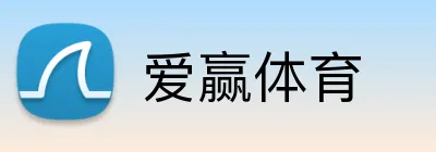 爱赢体育 Logo