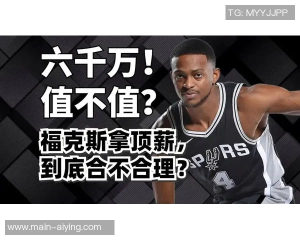 福克斯状态成疑马刺明日对阵骑士期待精彩对决 福克斯状态成疑马刺明日对阵骑士期待精彩对决