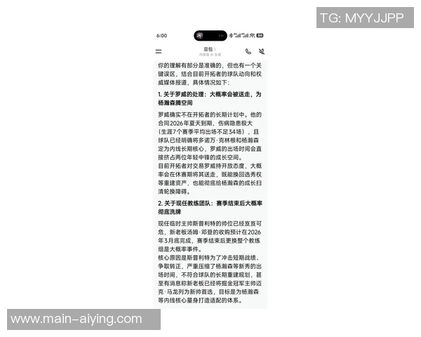 阿斯报分析开拓者选杨瀚森背后的深意与他被誉为中国约基奇的原因