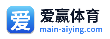 爱赢体育 Logo